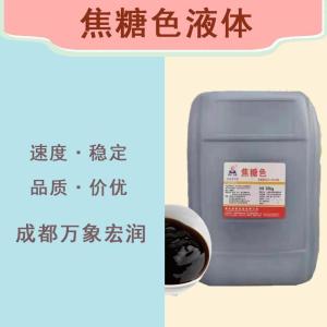 食品添加剂焦糖色液体现货供应