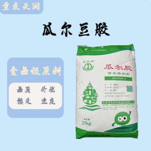 食用瓜尔豆胶 瓜尔豆胶食品级