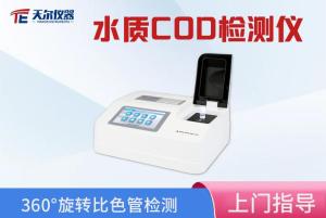 水质cod检测仪/实验室化学需氧量快速测定仪