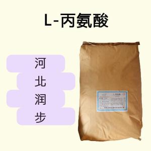 L-丙氨酸食品原料 L-丙氨酸食品添加劑