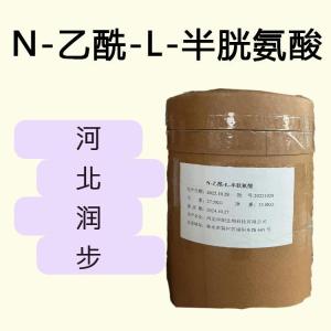 N-乙酰-L-半胱氨酸食品原料 N-乙酰-L-半胱氨酸食品添加劑