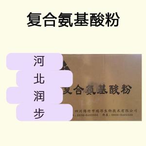 復(fù)合氨基酸粉食品原料 復(fù)合氨基酸粉食品添加劑