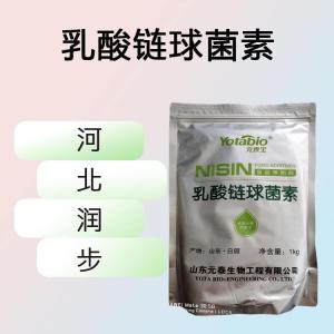 乳酸鏈球菌素食品原料 乳酸鏈球菌素食品添加劑