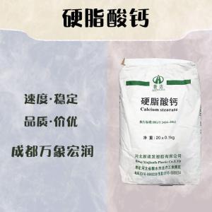 食品级硬脂酸钙和硬脂酸钙食品级