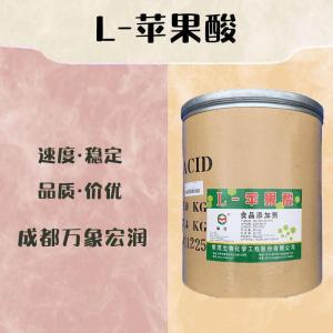 食品级L-苹果酸和L-苹果酸食品级