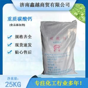 碳酸鈣膨松劑填充劑營養強化劑（471-34-1）