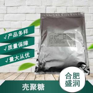 供应壳聚糖厂批家发