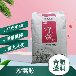供应沙蒿胶厂批家发
