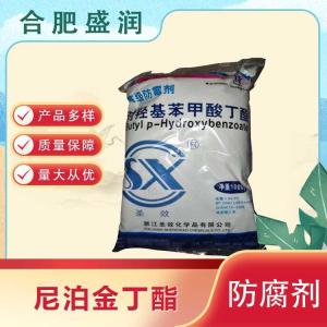 供应尼泊金丁酯厂批家发