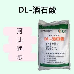 DL-酒石酸食品原料 DL-酒石酸食品添加劑