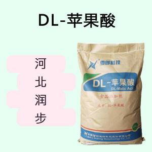 DL-蘋果酸食品原料 DL-蘋果酸食品添加劑