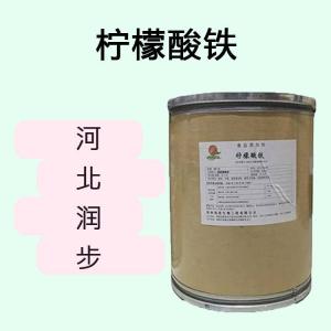 檸檬酸鐵食品原料 檸檬酸鐵食品添加劑