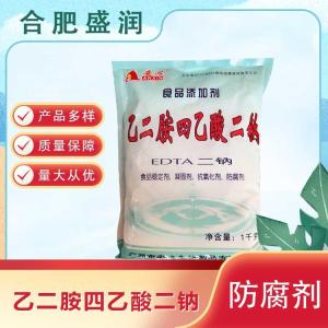 供应乙二胺四乙酸二钠厂批家发