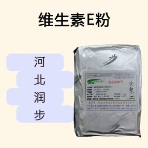 維生素E粉食品原料 維生素E粉食品添加劑