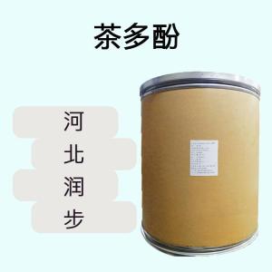 茶多酚食品原料 茶多酚食品添加劑