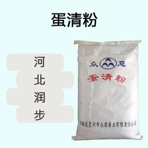 蛋清粉食品原料 蛋清粉食品添加劑