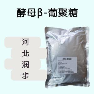 酵母β-葡聚糖食品原料 酵母β-葡聚糖食品添加劑