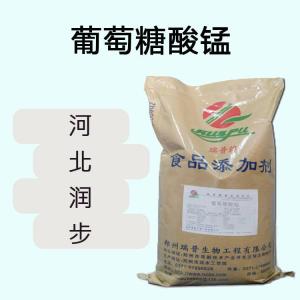 葡萄糖酸錳食品原料 葡萄糖酸錳食品添加劑