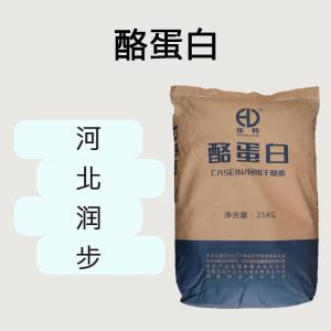 現(xiàn)貨供應(yīng) 華羚酪蛋白 食品級(jí)增稠劑 1Kg起訂 量大從優(yōu)