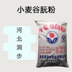現(xiàn)貨供應 雪菊小麥谷朊粉 食品級增稠劑 1Kg起訂 量大從優(yōu)