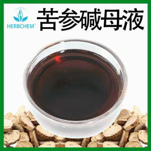 苦参碱水剂10% 深耕十年农药原料 苦参浸膏现货包邮