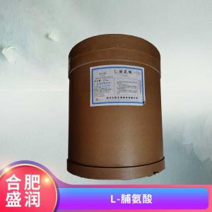 供应L-脯氨酸厂批家发