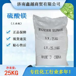 硫酸镁99%污水处理阻燃剂助凝剂（10034-99-8）