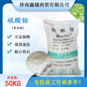 硫酸铵高氮低磷肥料（7783-20-2）
