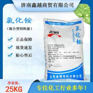氯化銨動物抗結石飼料酸度調節劑緩釋劑（12125-02-9）