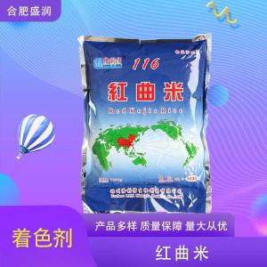 供应红曲米厂批家发