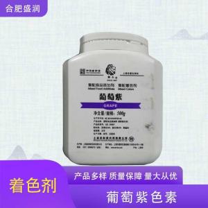 供应葡萄紫色素厂批家发