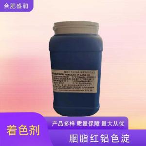 供应胭脂红铝色淀厂批家发