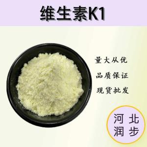 維生素K1 84-80-0