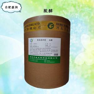 食品添加剂肌醇使用量