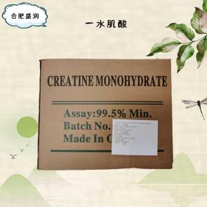 食品添加剂一水肌酸使用量