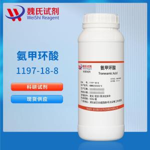 氨甲环酸/1197-18-8 产品图片