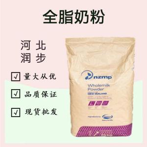 食品添加劑全脂奶粉使用量