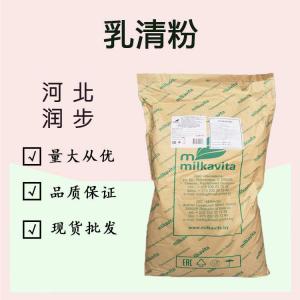 食品添加劑乳清粉使用量