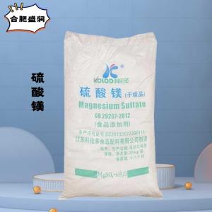 （食品级硫酸镁）硫酸镁 硫酸镁