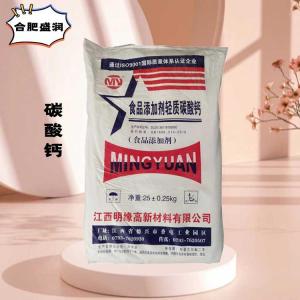 （食品级碳酸钙）碳酸钙 碳酸钙