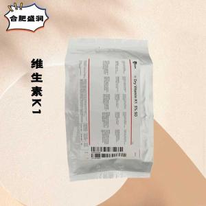 （食品级维生素K1）维生素K1 维生素K1