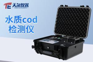 水质cod检测仪/多参数水质测定仪哪家好