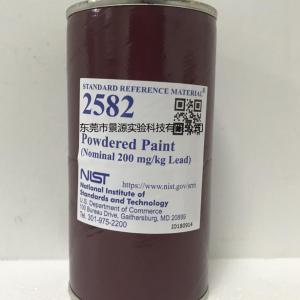 NIST SRM2582 粉狀油漆標準品