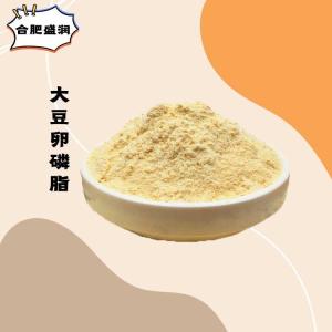 （食品级大豆卵磷脂）大豆卵磷脂 大豆卵磷脂