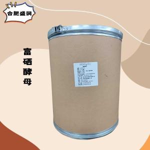 （食品级富硒酵母）富硒酵母 富硒酵母
