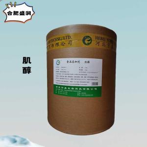 （食品级肌醇）肌醇 肌醇