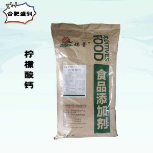 （食品级柠檬酸钙）柠檬酸钙 柠檬酸钙
