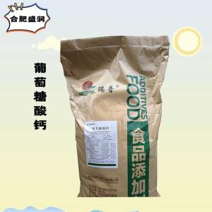 （食品级葡萄糖酸钙）葡萄糖酸钙 葡萄糖酸钙