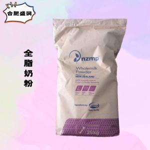 （食品级全脂奶粉）全脂奶粉 全脂奶粉