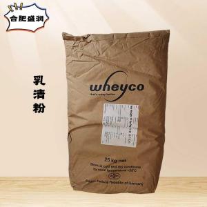 （食品级乳清粉）乳清粉 乳清粉